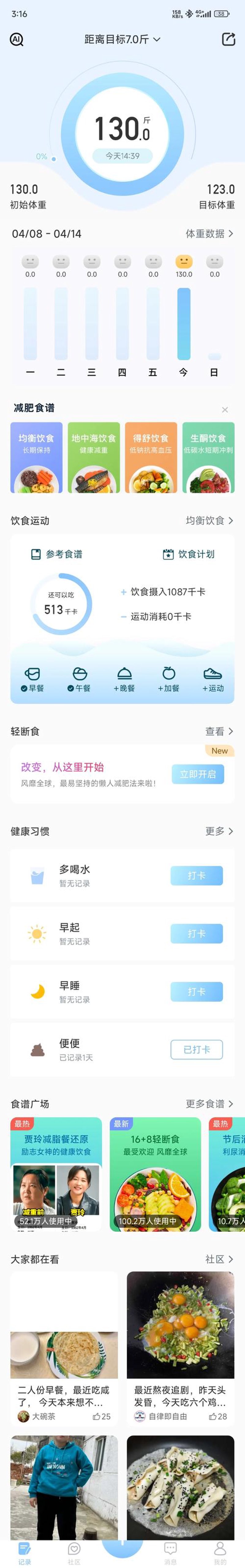 员工健康管理平台：现代职场新风尚