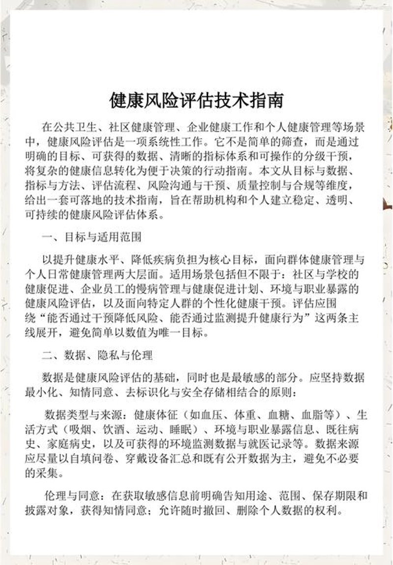 健康管理系统开发：打造现代健康管理新生态