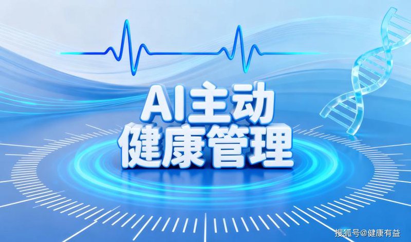 健康管理系统开发：引领健康管理新趋势