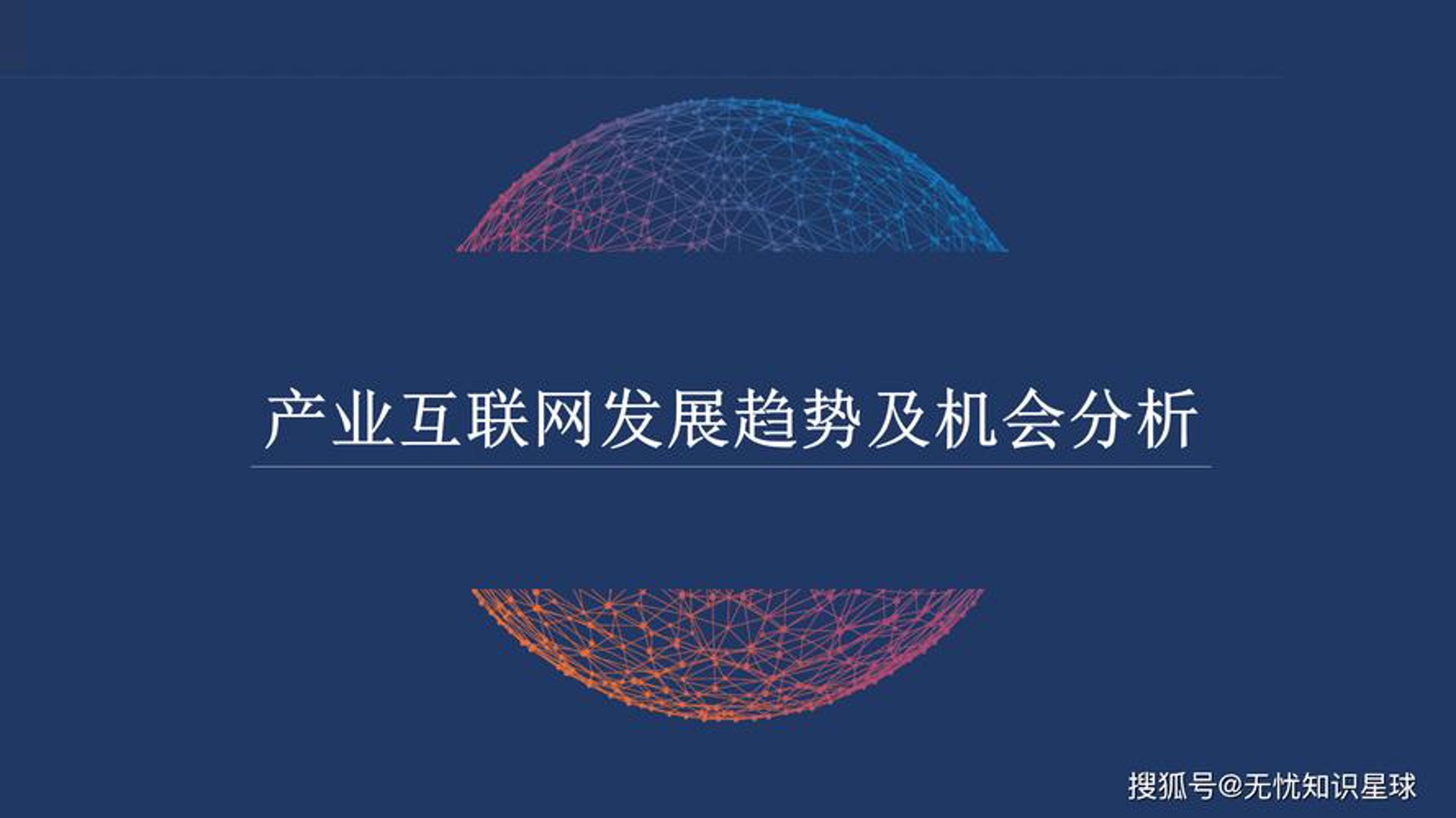 慧虎健康科技